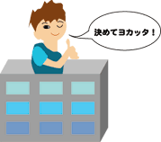 学生マンションは快適!